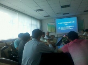 蓝宝石标准乌鲁木齐会议